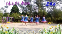 春之燕广场舞《蓝月谷》