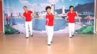 【青藏高原】广场舞教学 恰恰舞 欢乐广场健身舞20140714