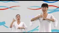 冰凌花手语舞 无限极（中国）2