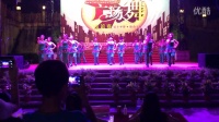 平潭红丹丹舞蹈队---2014广场舞友谊赛（爱是辣舞）