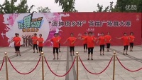 鸿坤原乡杯广场舞海选——月季花广场舞蹈队