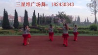 三星堆广场舞-欢乐的锅庄《双人舞》182430343