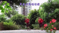 重庆——彩云广场舞《风在唱情歌》编舞：凤凰六哥