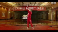 2014最新优秀广场舞 中国吉祥