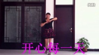 艳霞广场舞      开心每一天