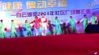 夏茅舞蹈队回娘家——石井街广场舞比赛二等奖（2014年9月15日）
