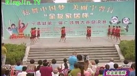 全友家居杯宁晋县第二届广场舞大赛总决赛（上）【宁晋视频网】