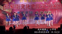 武汉市 硚口区 易家街 舵落口 姊妹广场舞总合成 小苹果 今夜舞起来 广场舞