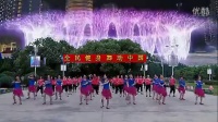 万年青广场舞（原创）串烧-井冈山上太阳红、舞动中国