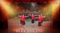 玲霞广场舞（团队版） 今天是你的生日我的中国