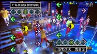 王广成-光芒-凤凰传奇搭档教你学跳广场健身舞-中老年室内娱乐游戏跳舞毯
