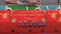 贵州省第二届广场舞复赛11号队参赛节目《青江河畔绣女情》