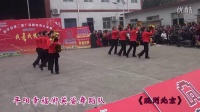 阜平县第二届广场舞电视大奖赛 平阳幸福街英姿舞蹈队 跳到北京