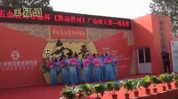 又唱浏阳河（晋州爱舞舞蹈队2014年广场舞比赛复赛）