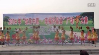 火火的中国风-2014年许昌县广场舞大赛参赛舞蹈-2