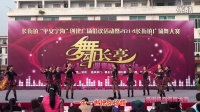 新塘村舞蹈队《爱的世界只有你》长街镇2014广场舞大赛-15