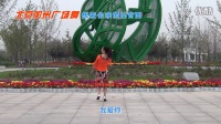 北京加州广场舞-想着你亲爱的背面