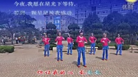 《心乱乱》陕西三三广场舞《心乱乱》制作：音乐酷