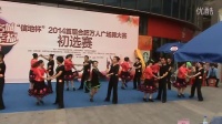 三步踩―《大高原》“信地杯”2014年合肥首届万人广场舞大赛