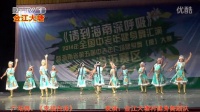 广场舞：《幸福吉祥》海南省第五届中老年广场健身舞大赛
