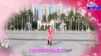 可爱玫瑰花广场舞（吉祥谣）附背面演示 冬季炫舞活动曲目三