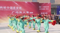 《大姑娘美》安宁社区七彩阳光舞蹈队 尚村•中国裘皮城杯广场舞大赛复赛作品