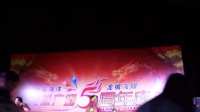 公益欢乐海洋龙城广场5周年庆 下沙舞场 草裙舞