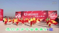肃宁尚村镇西尚村舞蹈队《祖国你好》——尚村镇中国裘皮城广场舞大赛决赛优秀奖。