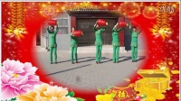 北京舞动广场舞  新年快乐歌