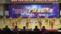 芜湖县第三届广场舞蹈大赛  向前冲