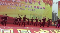 岳池县光彩艺术团大大的草原参赛岳池县群众广场舞大赛荣获三等奖。
