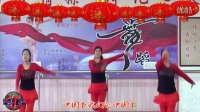 郏县花之舞广场舞《中国节》编舞：阿中中