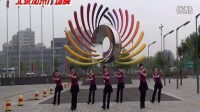 北京加州广场舞 姑娘十八一朵花