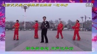 2015喜洋洋 天天美最新原创广场舞《过年好》编舞 陈林_高清