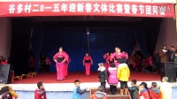 谷多二组广场舞中国吉祥(千手观音版)2015年春节