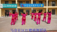 马夼社区红樱桃舞蹈队，中国歌最美广场舞队形,快乐舞步，动动广场舞