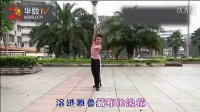 张春丽广场舞 仰望雪域 （廖弟背面演示版）(1)