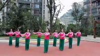 奉节滨江国际广场舞【我爱广场舞】【编舞春英】队形团体版