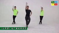 体育总局推广场舞小苹果动作源自中学生广播体操