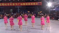 吴阳镇贞贞广场舞堡城舞队，《吉祥颂、小苹果》串烧变队