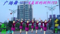 1衡阳市三塘人民广场舞—98肥妈·美丽的浏阳河