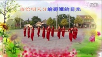 如皋市九华镇圆梦广场舞雨后、雨过天晴的姐妹们跳的《心情好了》