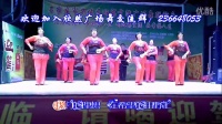 欣然广场舞健身球  美丽中国开门见喜  演出版