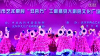 沈阳市艺术惠民”双百万“工程盛京大剧院文化广场启动仪式演出《我们的祖国歌甜花香》