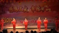 2015矿山晚会-张灯接彩-三友矿山广场舞