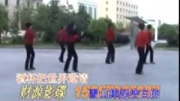财源影碟 广场舞之相约北京 26步