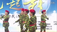 2015年6月13日天津广播电视台晨光起舞栏目双港代表队表演潇洒女兵广场舞