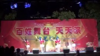 太湖县品韵广场舞：表演版《八人变队形》广场舞火了火了火