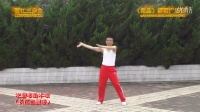 《丽江三步曲》正面教学视频潇洒哥演示乾县潇洒广场舞系列