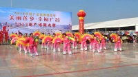 广昌县莲花节第三届广场舞比赛--舞动飞扬舞蹈队-珊瑚颂